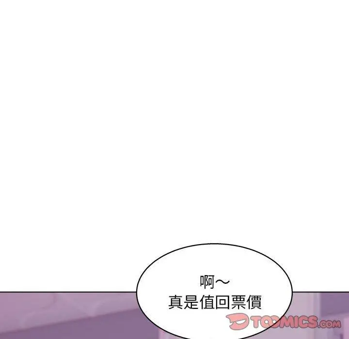 他和她们的工作室 第18话 第138页