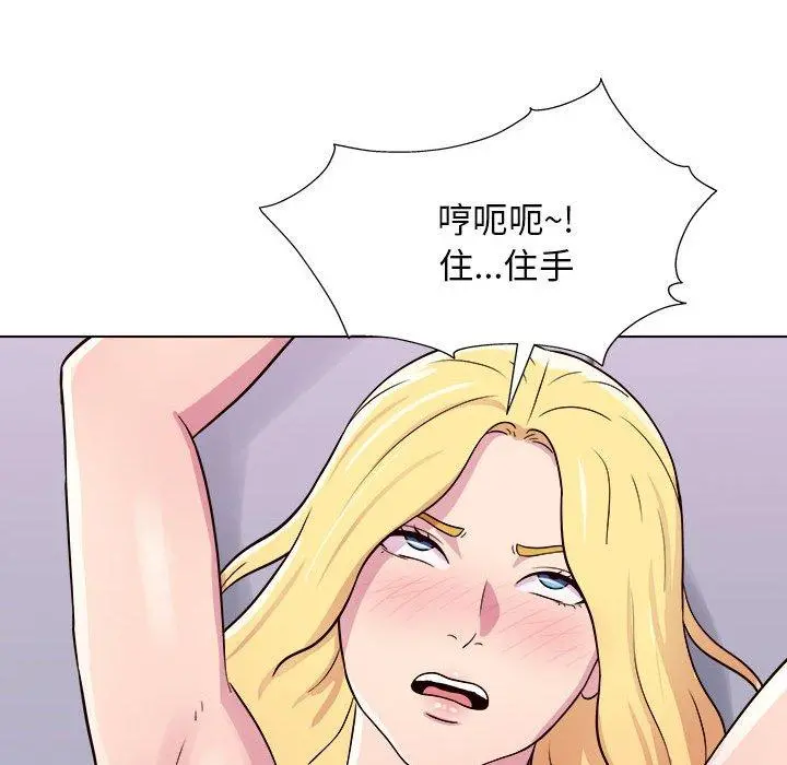 他和她们的工作室 第18话 第119页