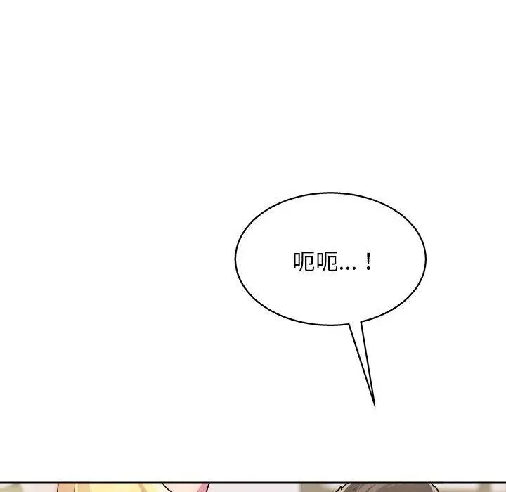 他和她们的工作室 第18话 第23页