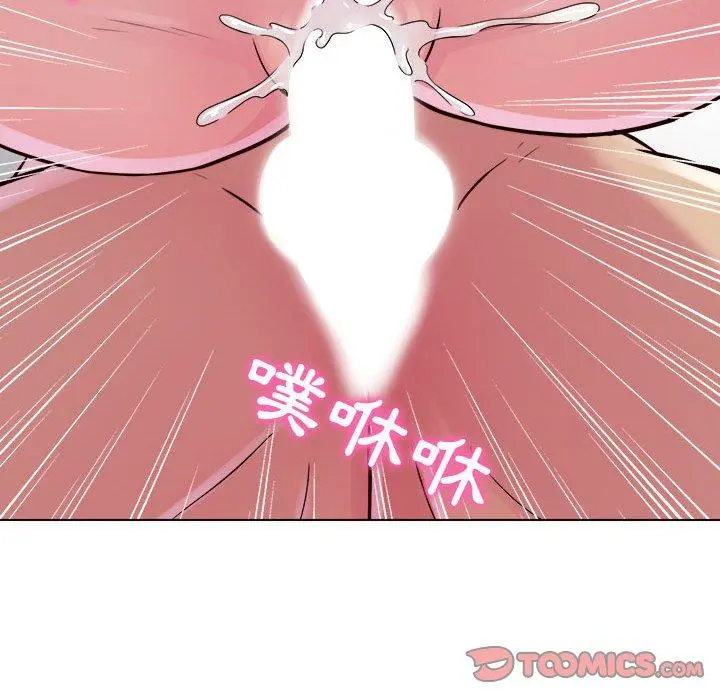 他和她们的工作室 第18话 第75页