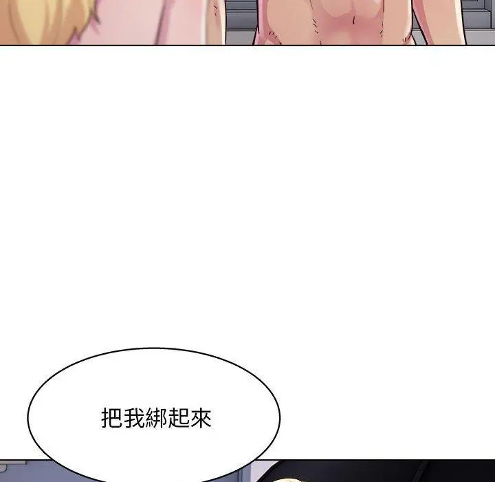 他和她们的工作室 第18话 第103页