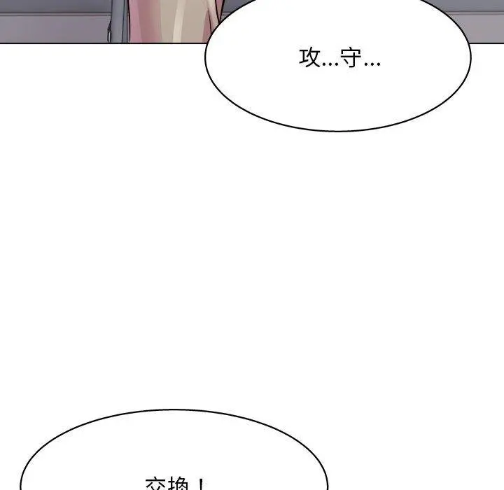 他和她们的工作室 第18话 第38页