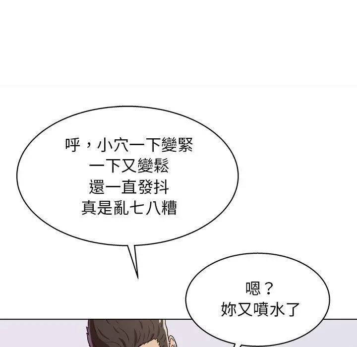 他和她们的工作室 第18话 第121页