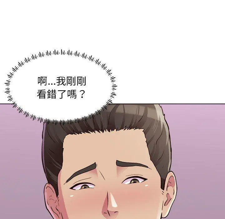 他和她们的工作室 第18话 第88页