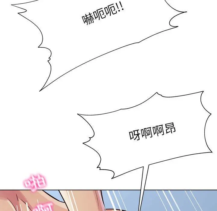 他和她们的工作室 第18话 第45页
