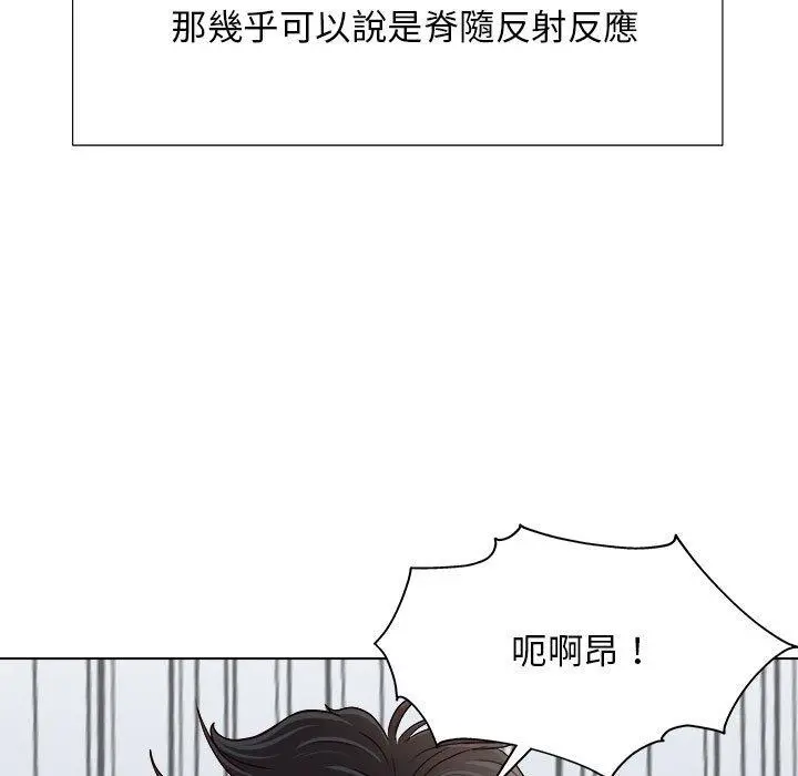 他和她们的工作室 第18话 第64页