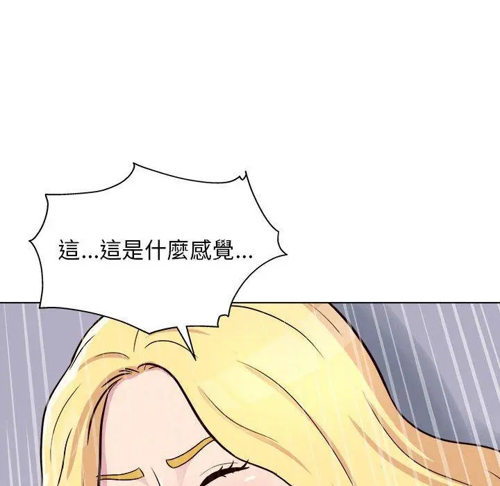 他和她们的工作室 第18话 第128页