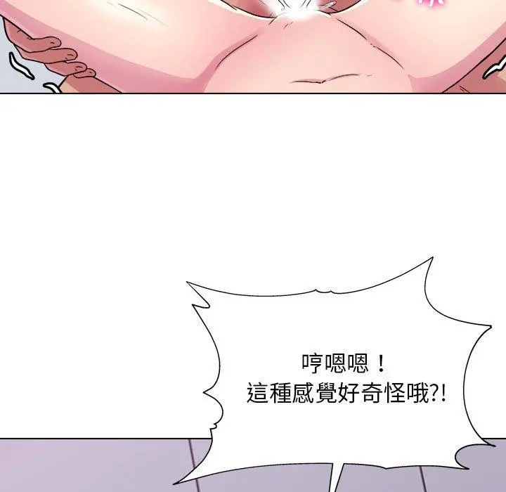 他和她们的工作室 第18话 第123页