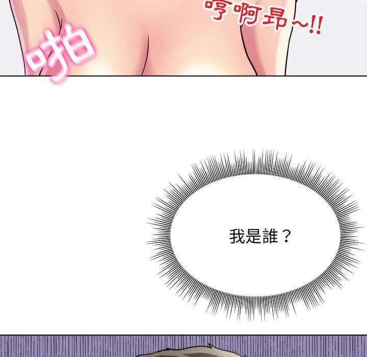 他和她们的工作室 第18话 第53页
