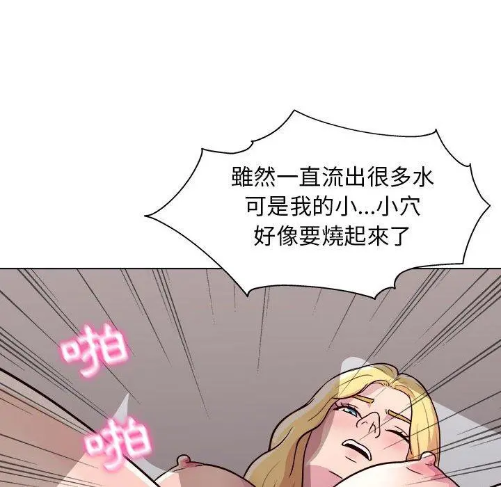 他和她们的工作室 第18话 第117页