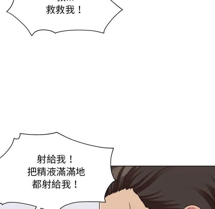 他和她们的工作室 第18话 第67页