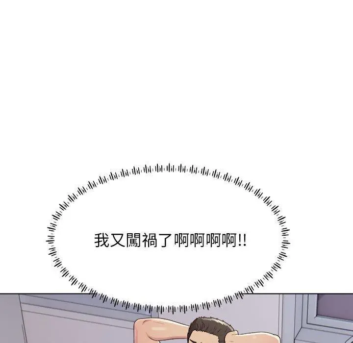 他和她们的工作室 第18话 第151页