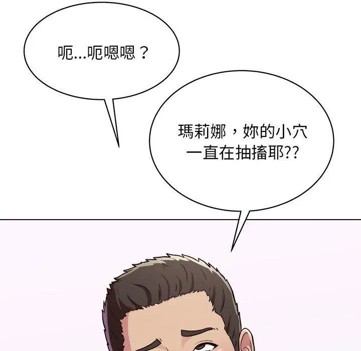 他和她们的工作室 第18话 第126页