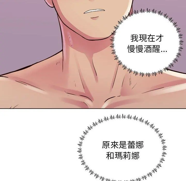 他和她们的工作室 第18话 第89页