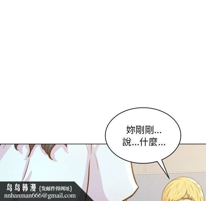 他和她们的工作室 第23话 第61页