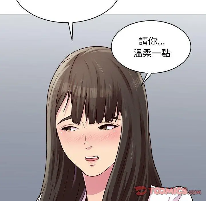 他和她们的工作室 第23话 第26页