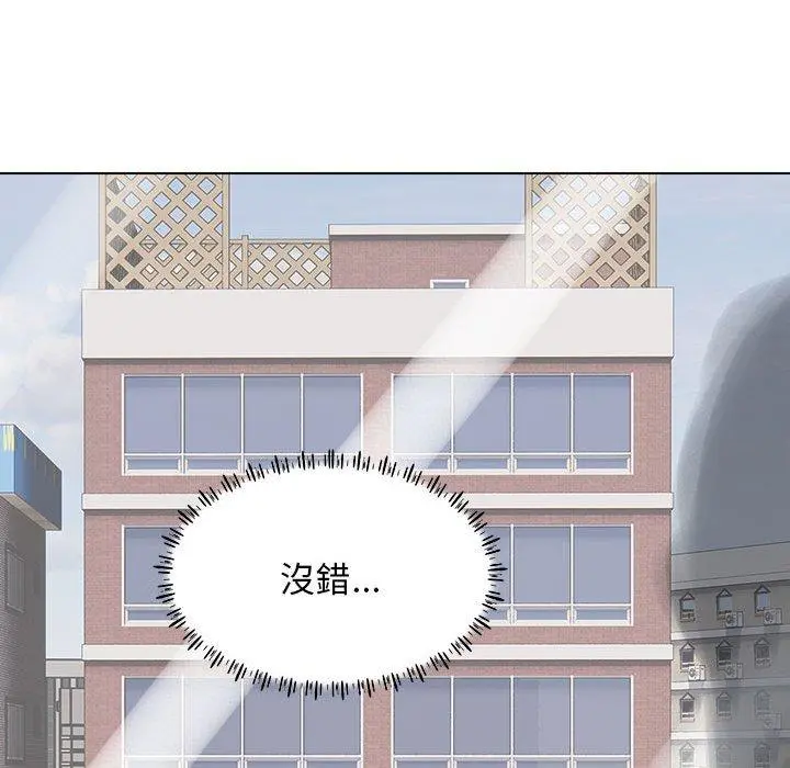 他和她们的工作室 第23话 第48页