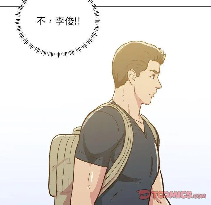 他和她们的工作室 第23话 第56页