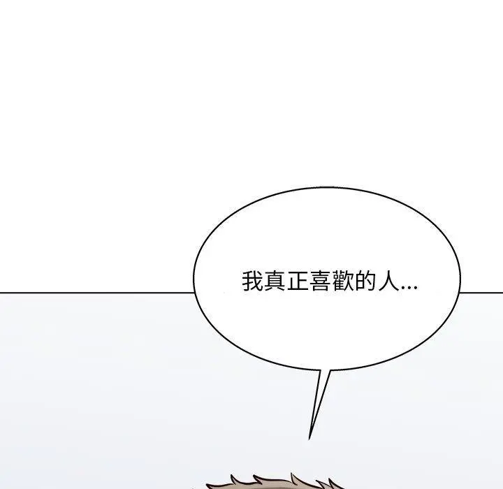 他和她们的工作室 第23话 第5页
