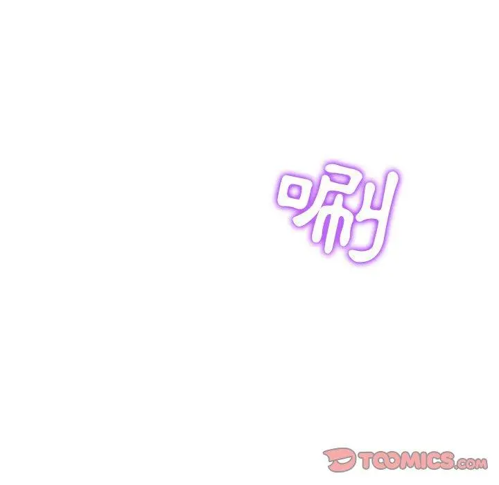 他和她们的工作室 第23话 第20页
