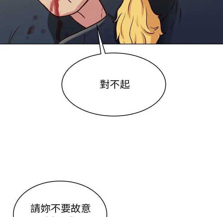 他和她们的工作室 第23话 第105页