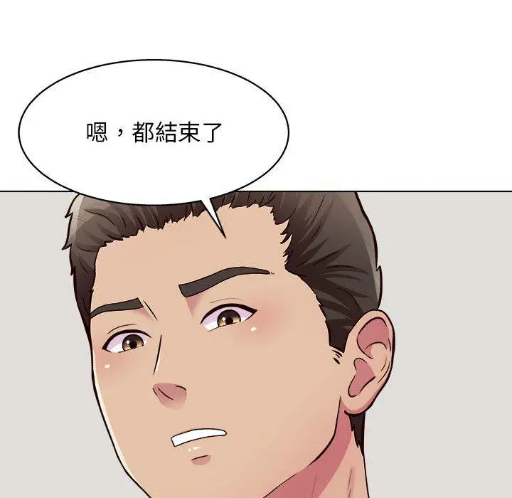 他和她们的工作室 第23话 第15页