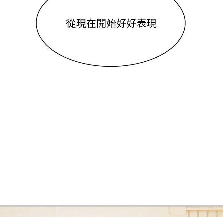 他和她们的工作室 第23话 第117页