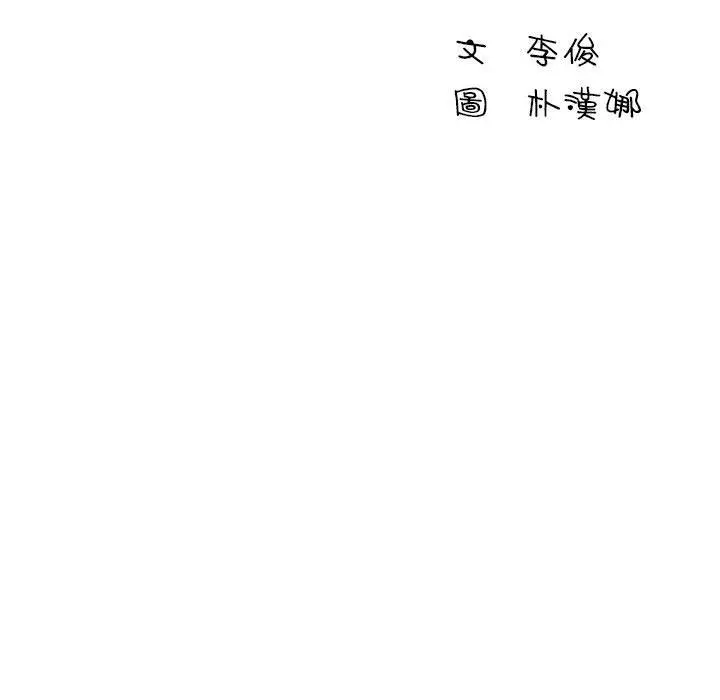 他和她们的工作室 第23话 第9页
