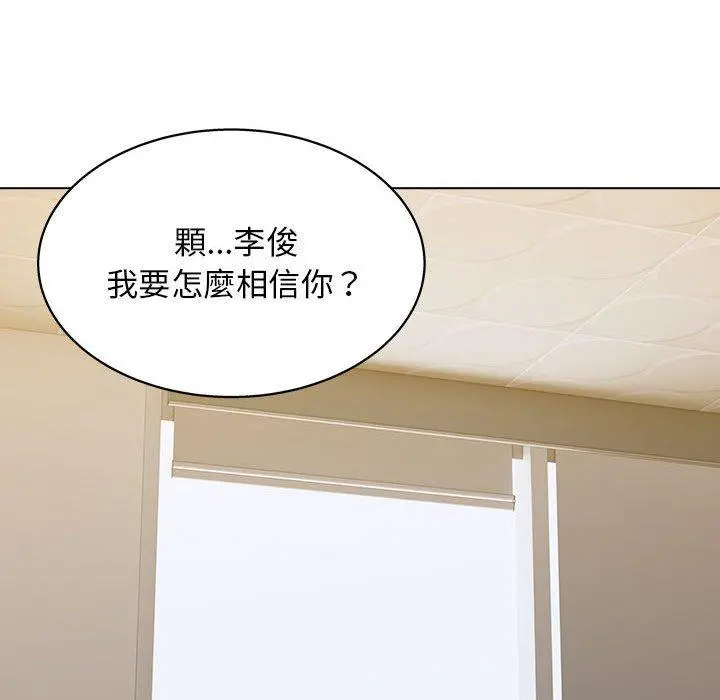 他和她们的工作室 第23话 第114页