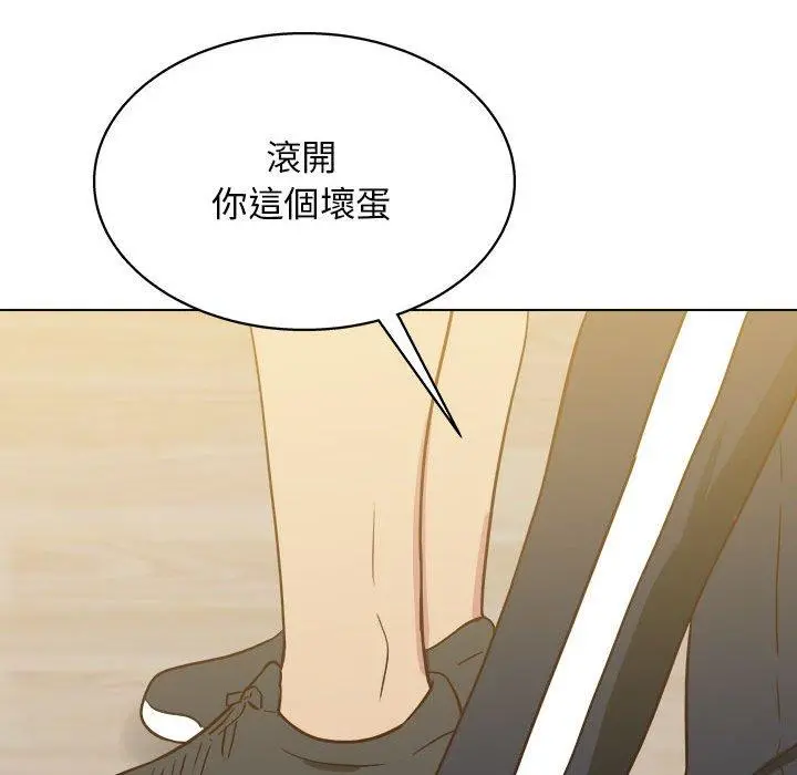 他和她们的工作室 第23话 第89页