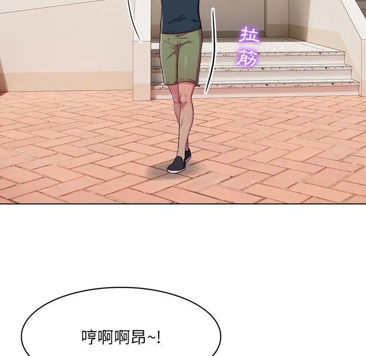 他和她们的工作室 第23话 第41页