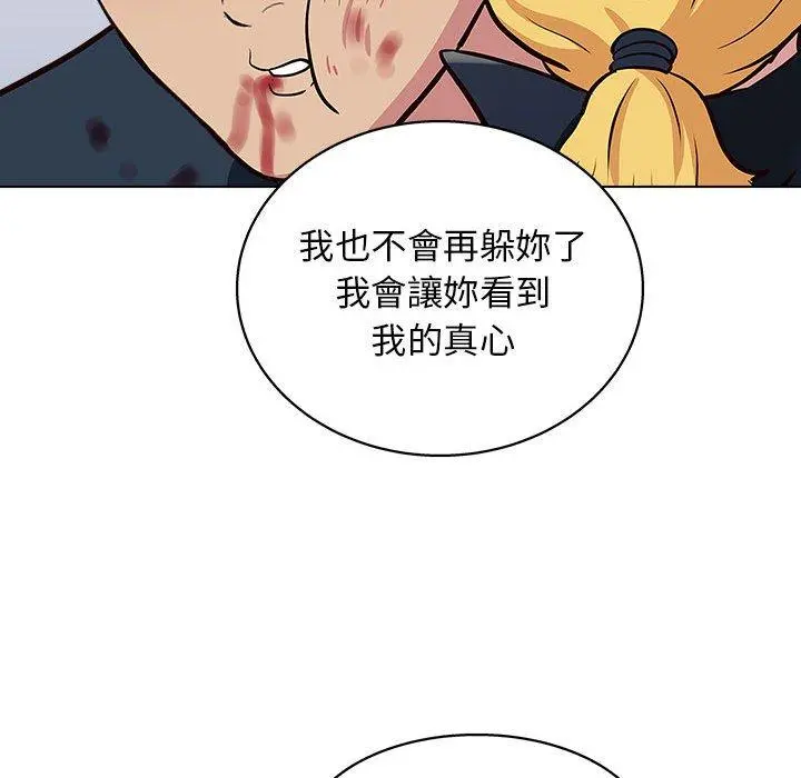 他和她们的工作室 第23话 第107页