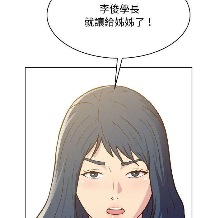 他和她们的工作室 第23话 第63页