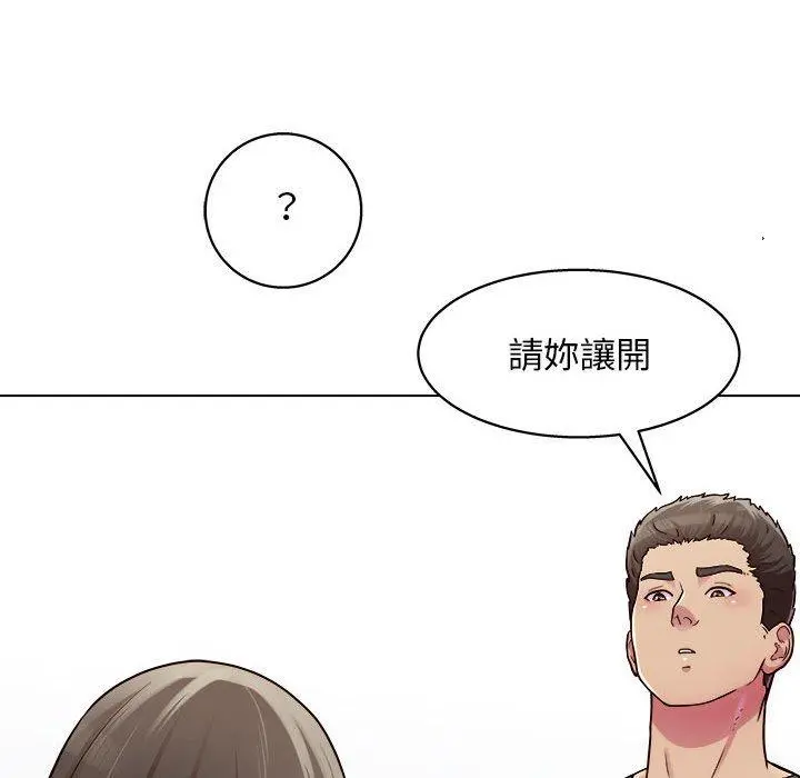 他和她们的工作室 第23话 第28页