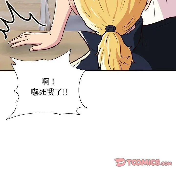 他和她们的工作室 第23话 第68页