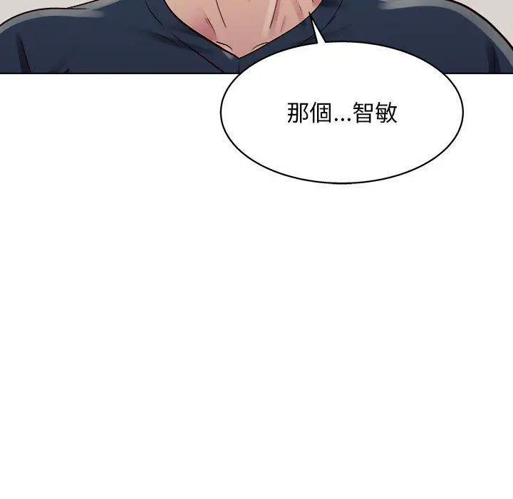 他和她们的工作室 第23话 第22页