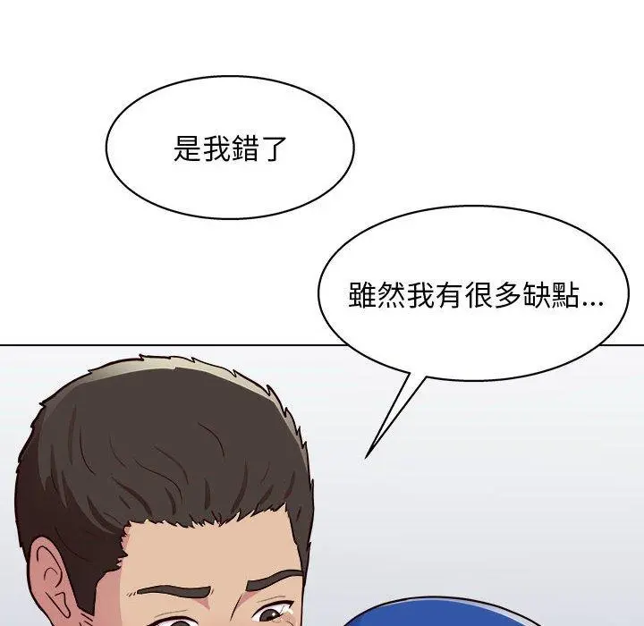 他和她们的工作室 第23话 第111页