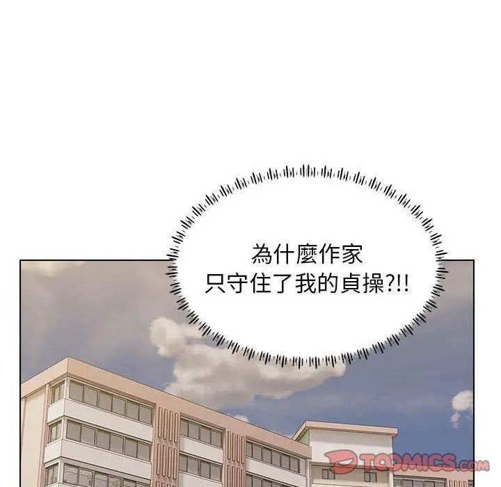 他和她们的工作室 第23话 第38页