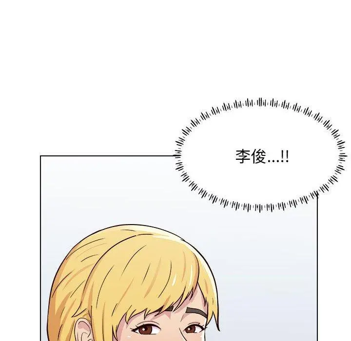 他和她们的工作室 第23话 第78页