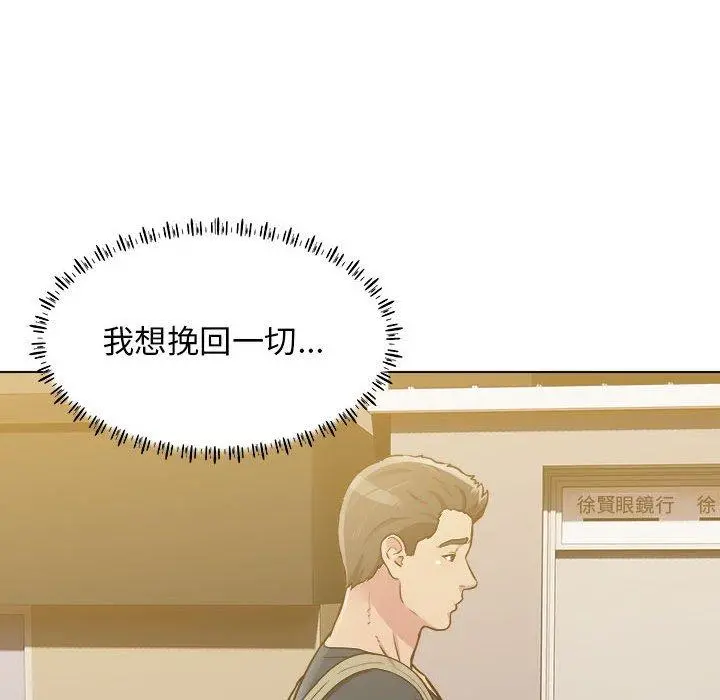 他和她们的工作室 第23话 第54页