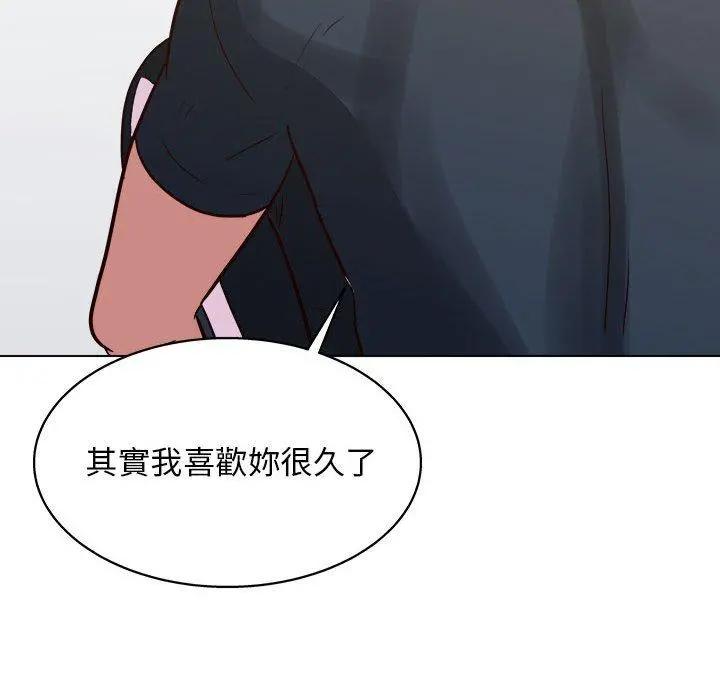 他和她们的工作室 第23话 第109页