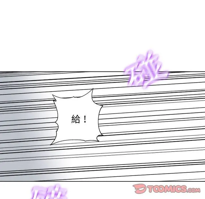 他和她们的工作室 第23话 第98页