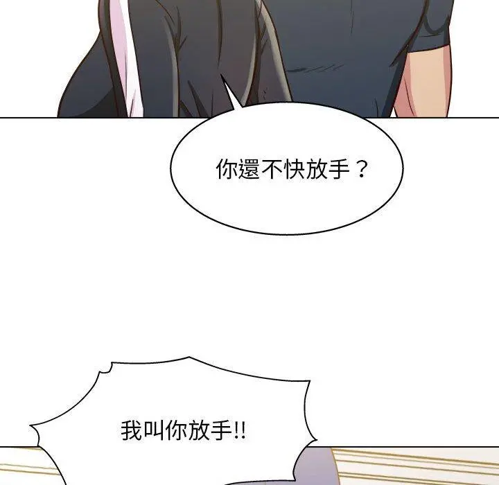 他和她们的工作室 第23话 第93页