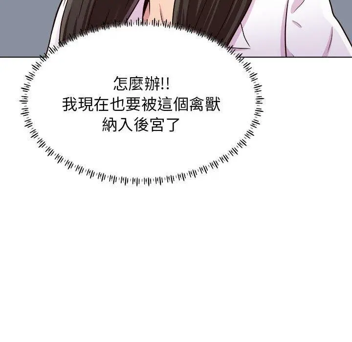 他和她们的工作室 第23话 第27页