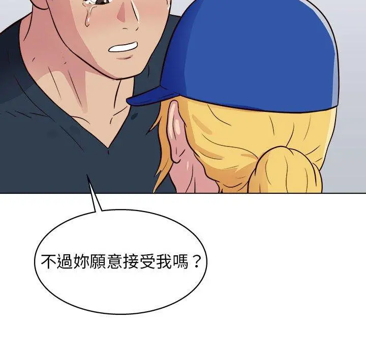 他和她们的工作室 第23话 第112页