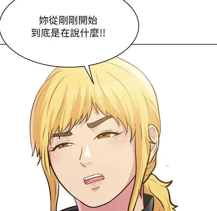 他和她们的工作室 第23话 第65页