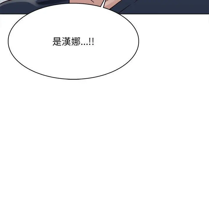 他和她们的工作室 第23话 第7页