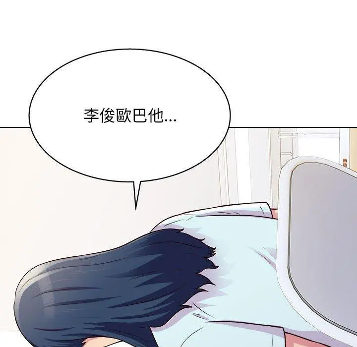 他和她们的工作室 第19话 第44页