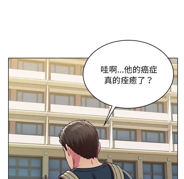 他和她们的工作室 第19话 第86页