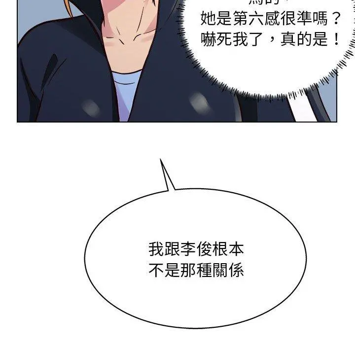 他和她们的工作室 第19话 第38页